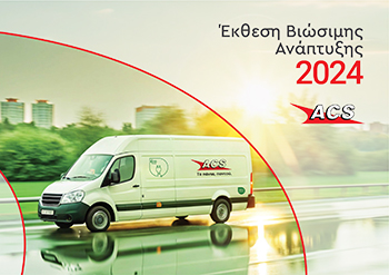 Έκθεση Βιώσιμης Ανάπτυξης ACS